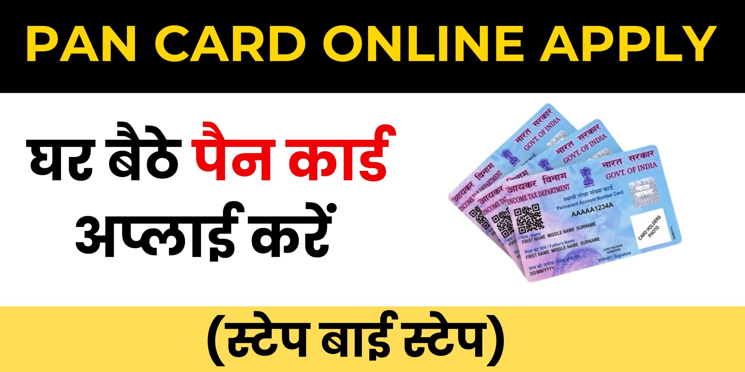 PAN CARD ONLINE APPLY