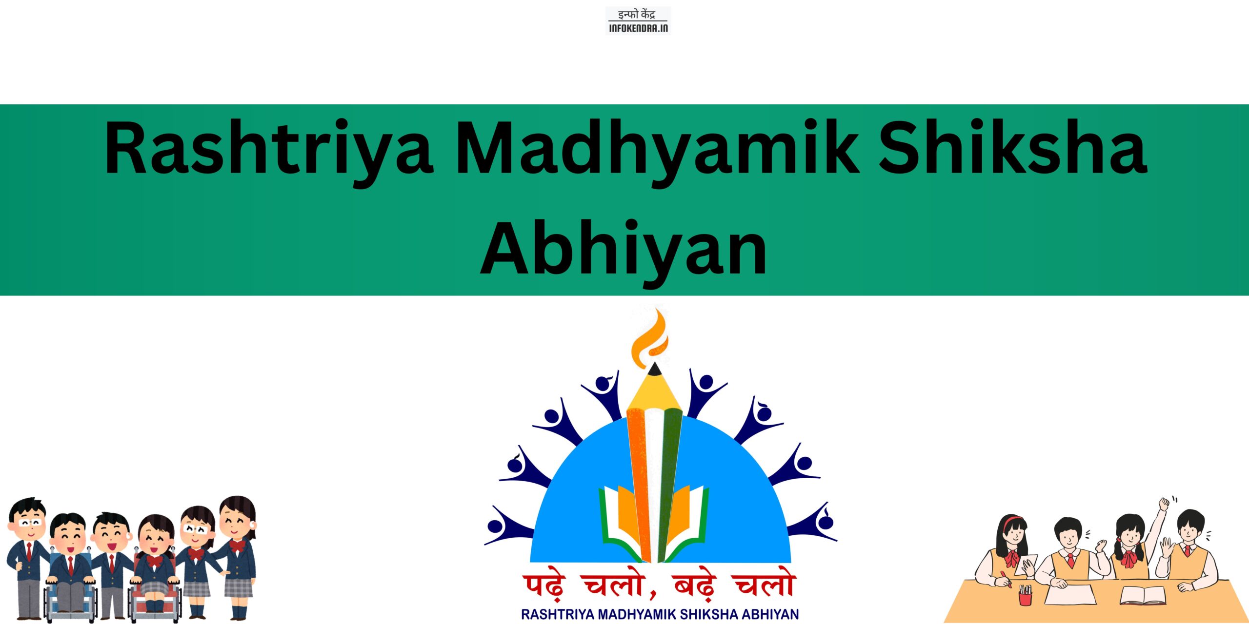 Rashtriya Madhyamik Shiksha Abhiyan (RMSA)