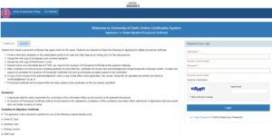 दिल्ली विश्वविद्यालय (DU) से Migration सर्टिफिकेट के लिए आवेदन प्रक्रिया