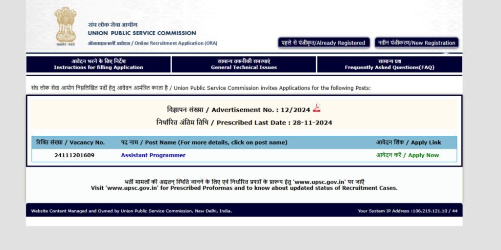 UPSC Assistant Programmer in CBI Recruitment 2024