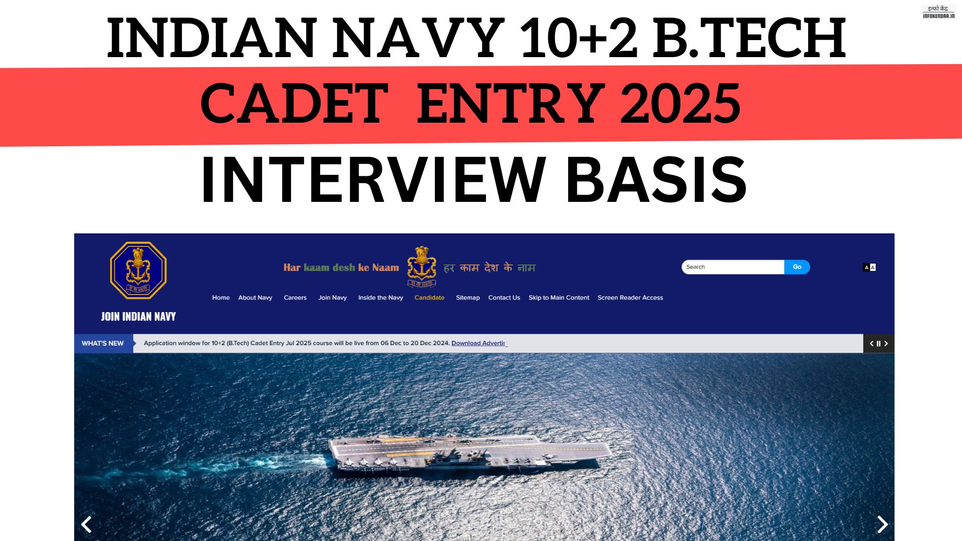 Indian Navy 10+2 B.Tech Entry July 2025 Eligibility Criteria & Vacancies Details