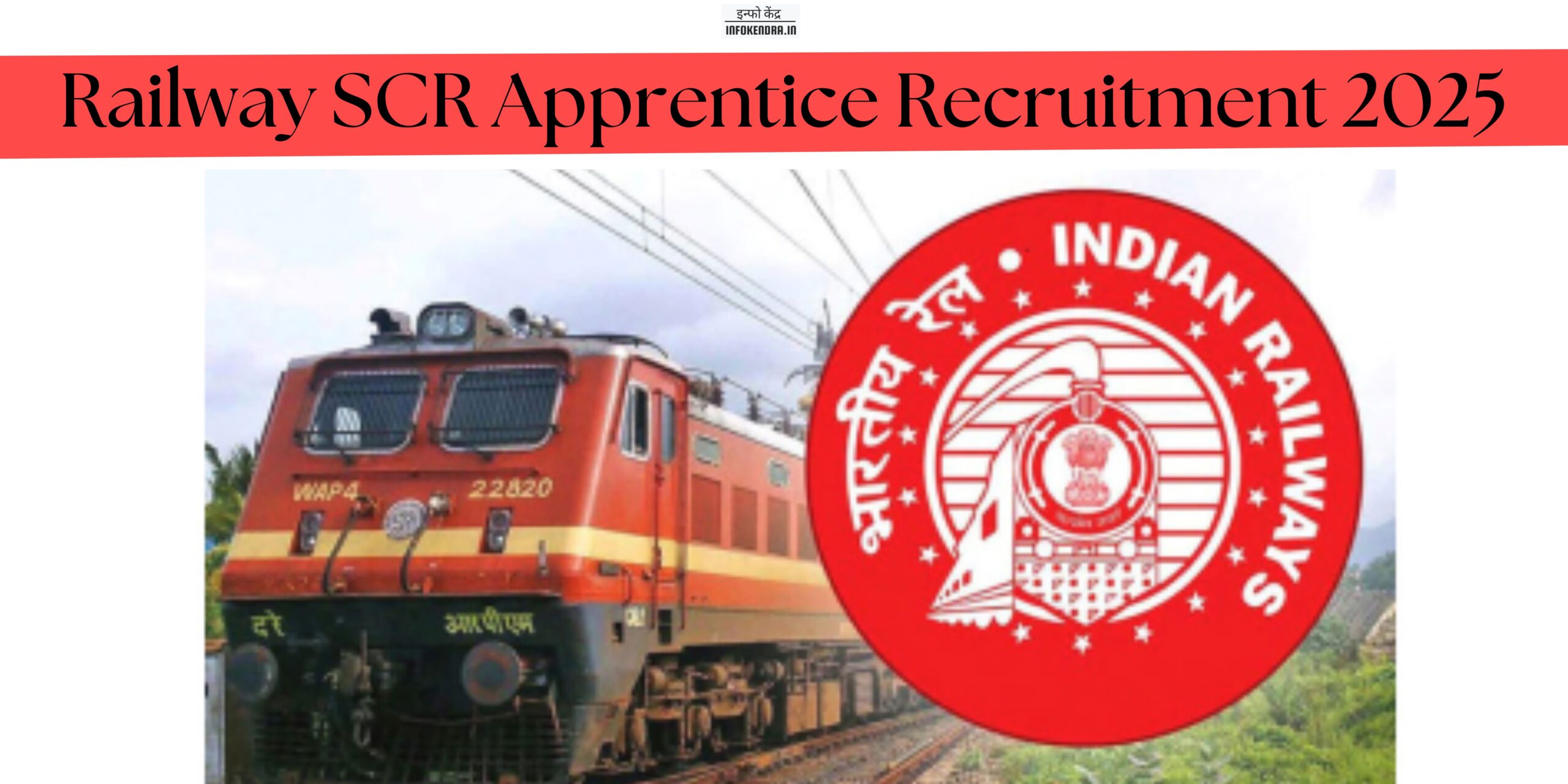 Railway SCR Apprentice Recruitment 2025